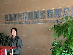 深圳市興源昌（鄰?fù)┓b有限公司簡介