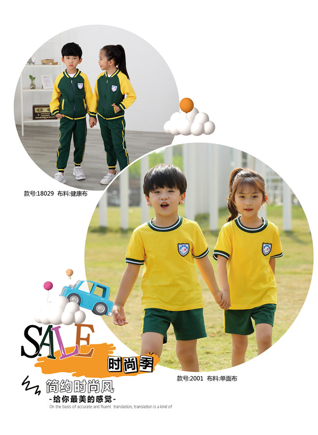 2020夏季園服新款，鄰?fù)瘓@服