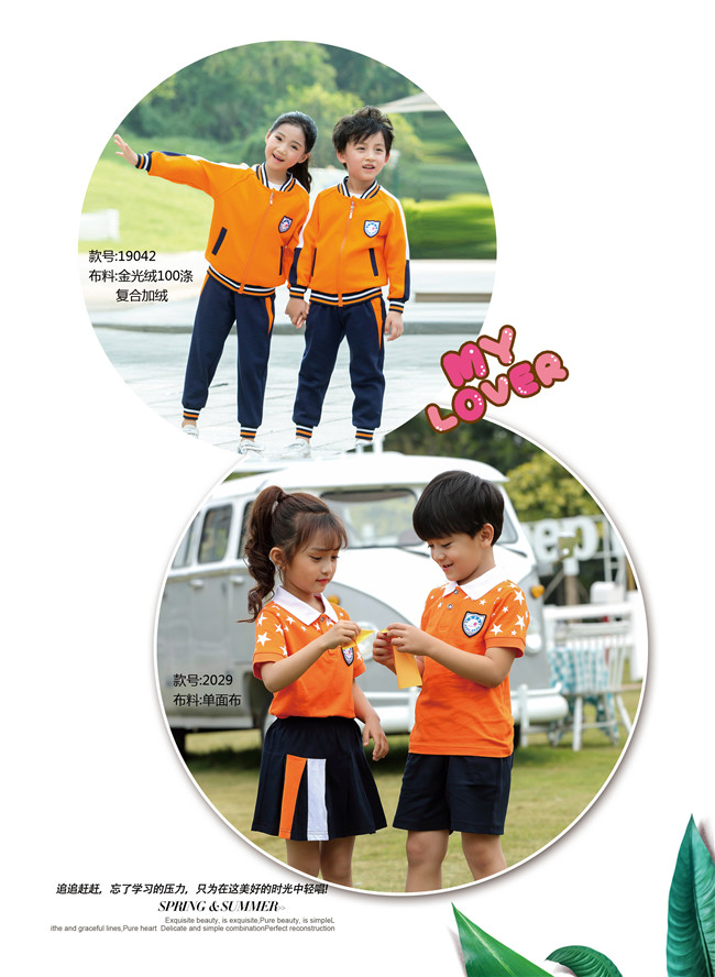 橙色星星款幼兒園園服，廠家直銷