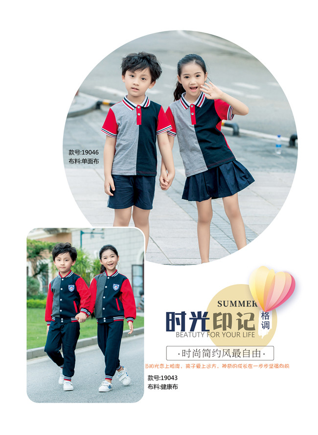 時(shí)光印記幼兒園園服