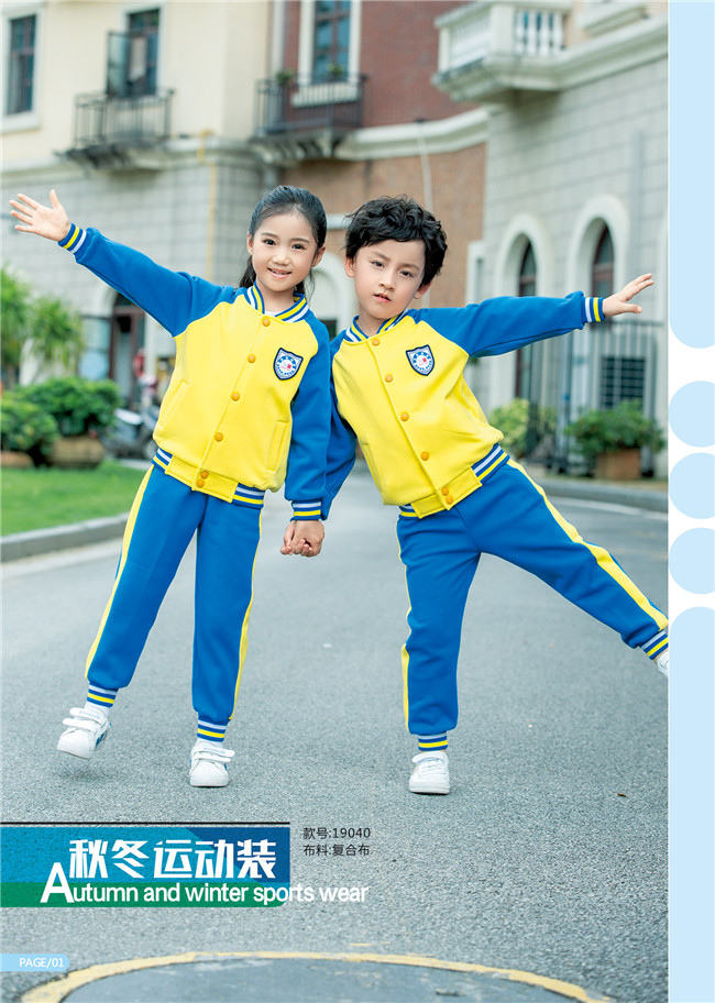 黃藍運動服，幼兒園校服