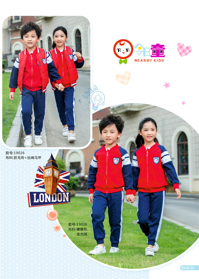 幼兒園校服簡約大氣款