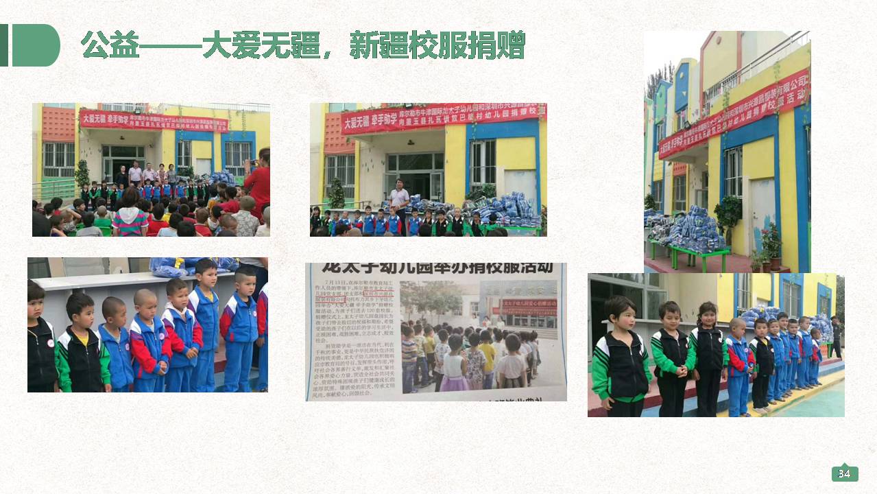 深圳興源昌（鄰?fù)┬@服工廠簡介