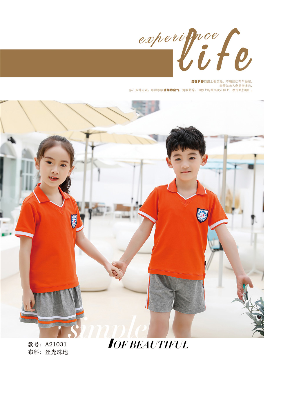 幼兒園運(yùn)動(dòng)服經(jīng)典款