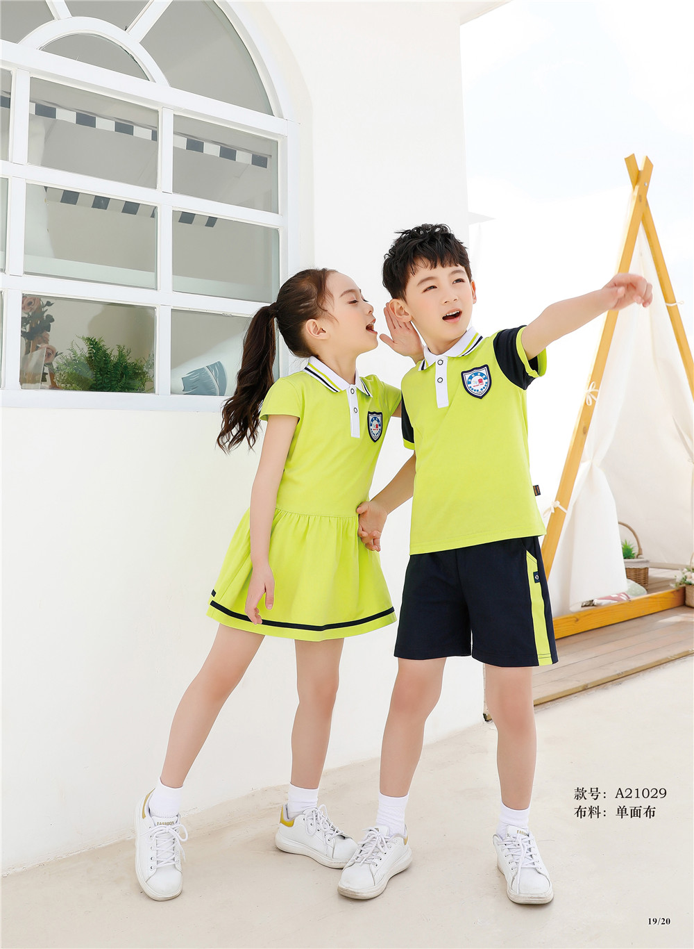 清新果綠春夏季幼兒園園服