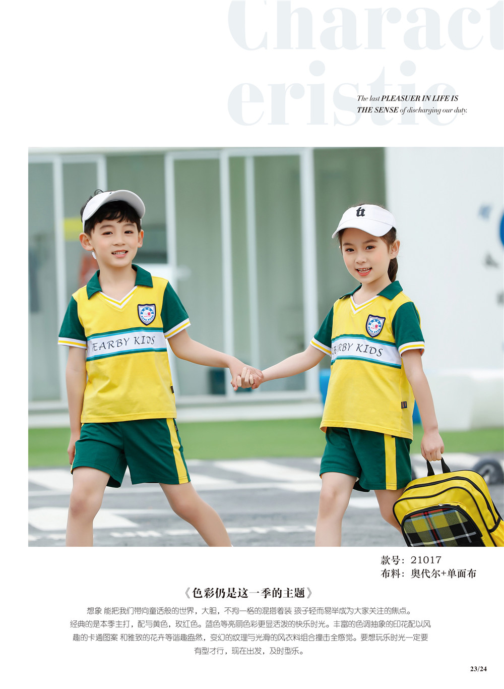 特價(jià)幼兒園園服運(yùn)動(dòng)套裝