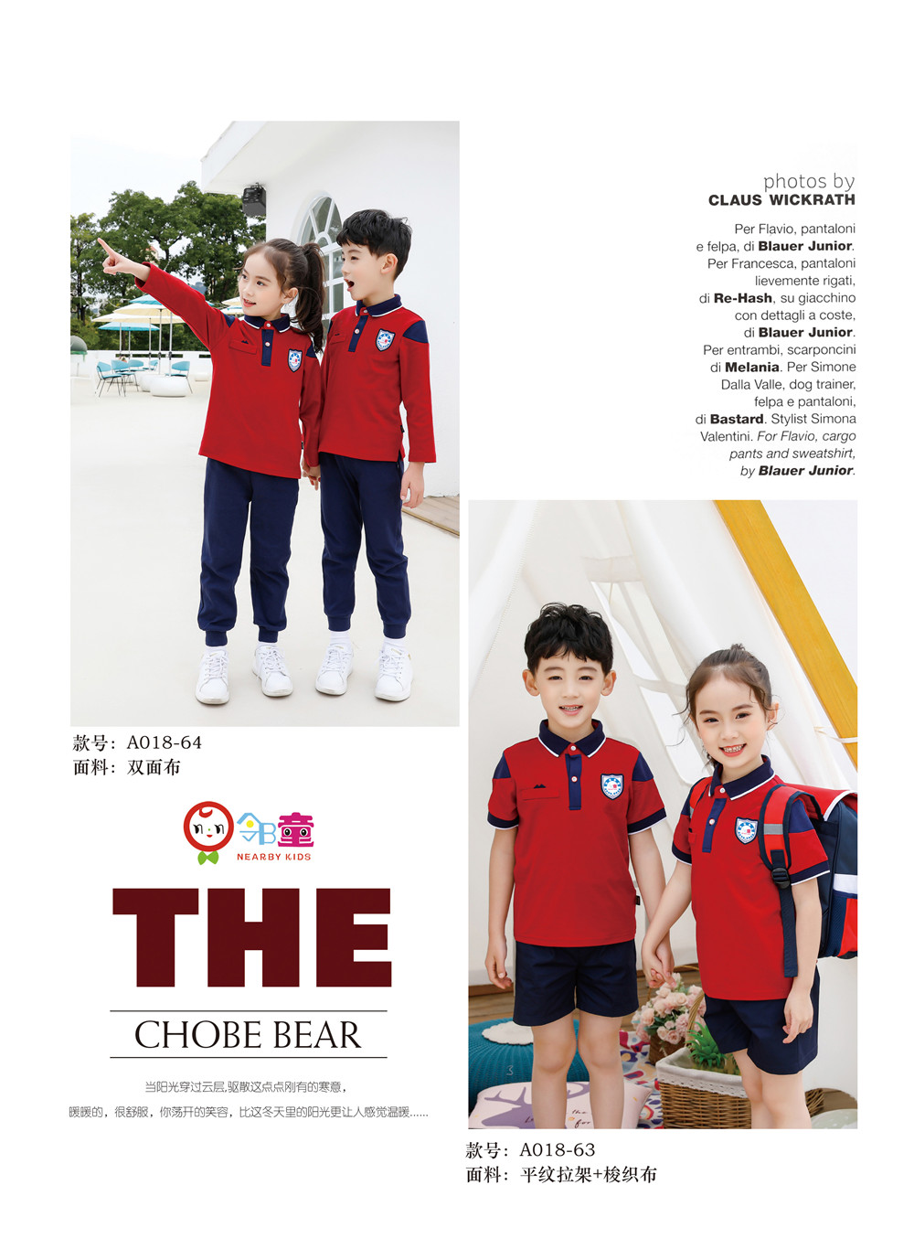 酒紅幼兒園春夏運動服套裝