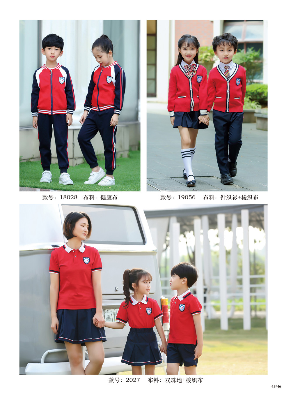 紅色運動服套裝系列，幼兒園園服熱賣款