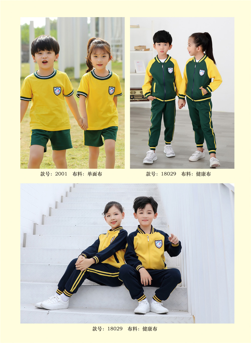 幼兒園園服秋冬運動服黃色風格